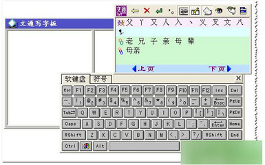 电脑写字板软件怎什下