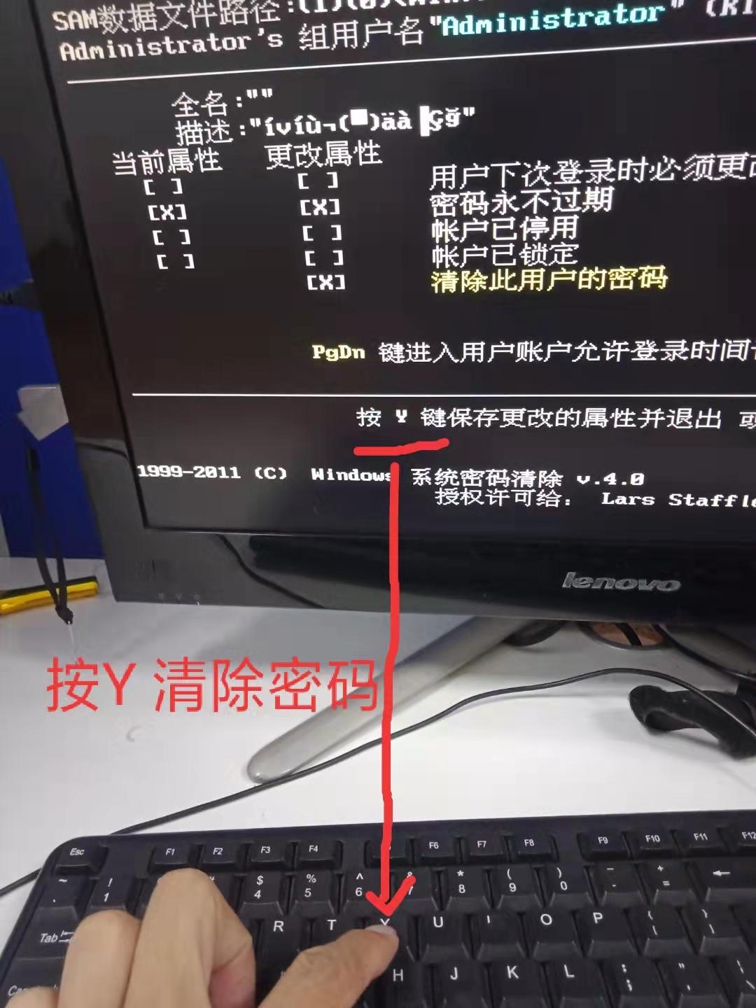 电脑一开机就要密码