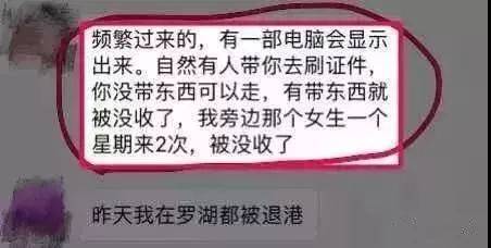 香港带自己电脑过关