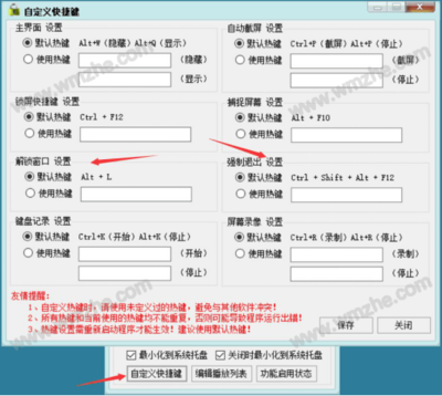电脑锁屏强制解锁