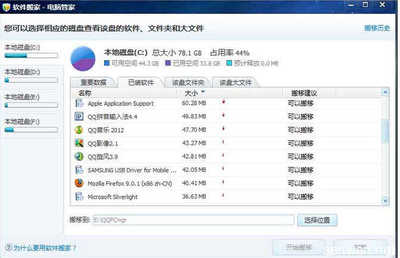 多台电脑批量安装软件