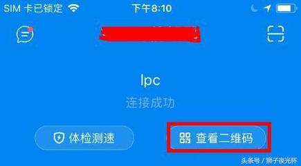 电脑转发wifi