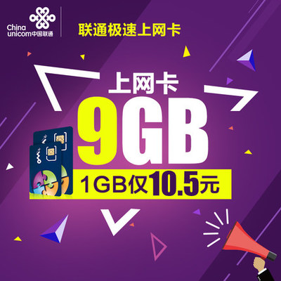 电脑无线上网流量卡