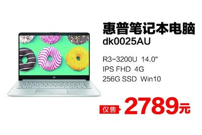 惠普笔记本电脑以旧换新