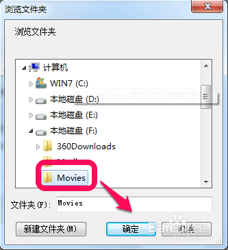 电脑下载电影到u盘
