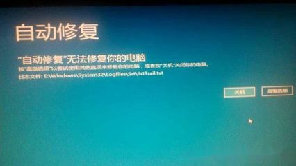 电脑关机自动启动