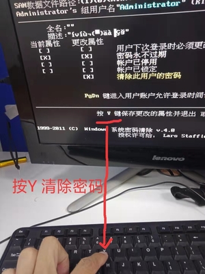 电脑一开机就要密码