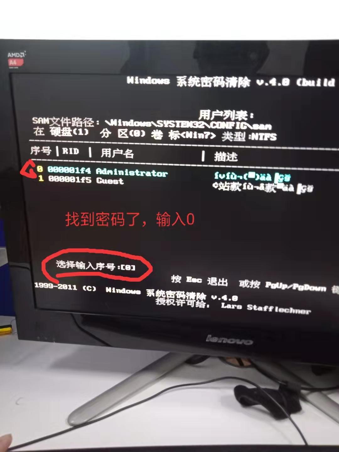 电脑一开机就要密码
