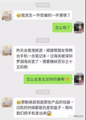 香港带自己电脑过关
