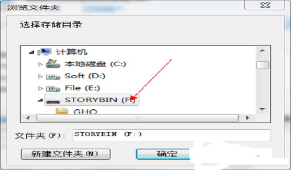 电脑下载电影到u盘