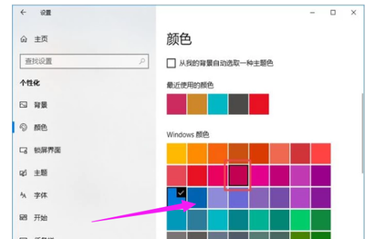 电脑系统的颜色