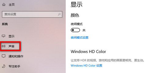 电脑系统的颜色
