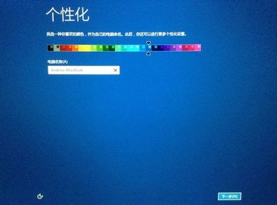 电脑系统的颜色