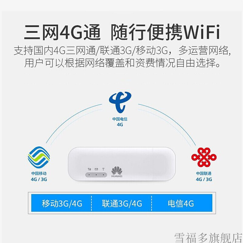 电脑无线上网流量卡