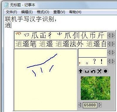 电脑写字板软件怎什下