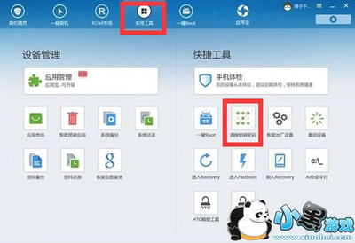 电脑锁屏强制解锁