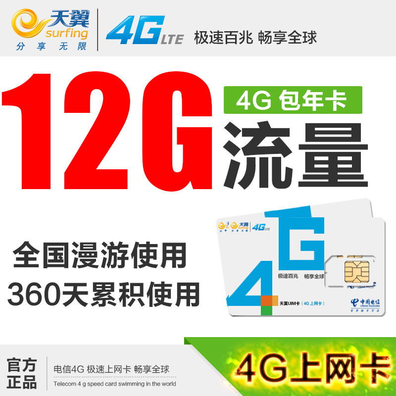 电脑无线上网流量卡