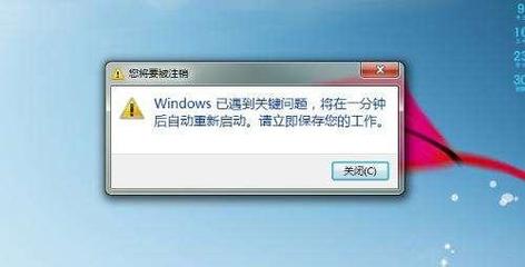 电脑关机自动启动