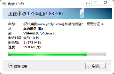 电脑下载电影到u盘