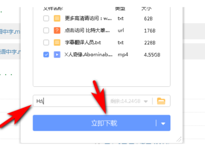 电脑下载电影到u盘