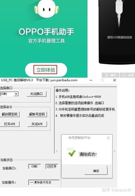 电脑锁屏强制解锁