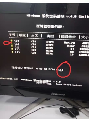 电脑一开机就要密码