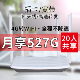 电脑转发wifi