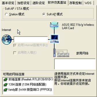 电脑怎样和ap连接