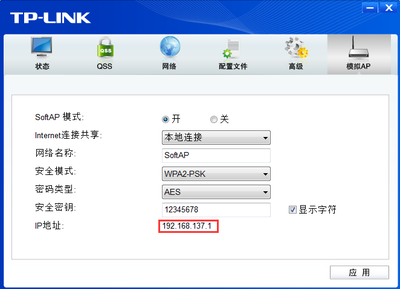 电脑怎样和ap连接
