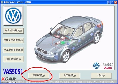 宝来电脑在哪个位置