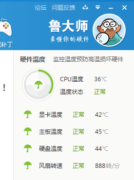 电脑主机风扇转速过慢