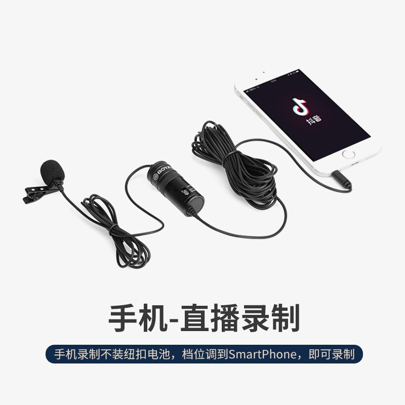 手机话筒连接电脑
