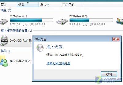 电脑是否有光驱