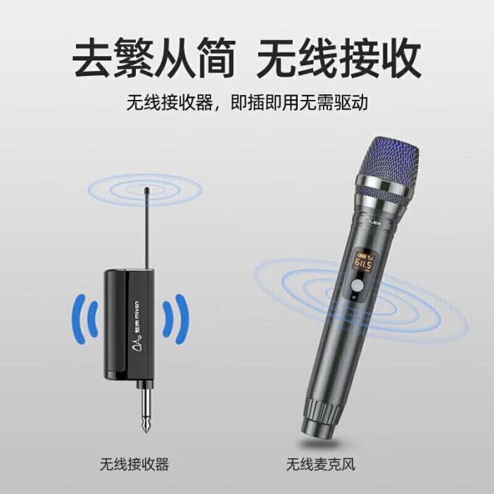 手机话筒连接电脑