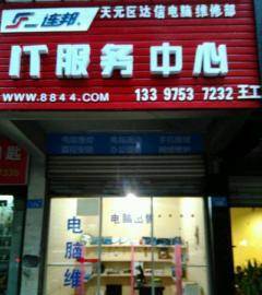 株洲电脑上门维修