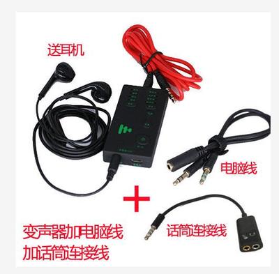 手机话筒连接电脑