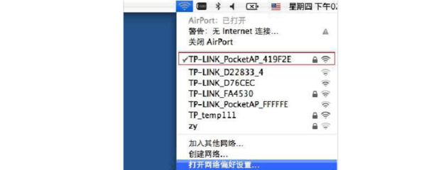 电脑怎样和ap连接