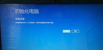宏碁电脑重置失败