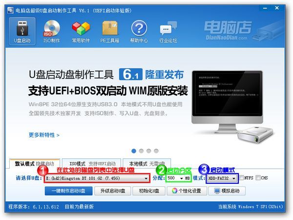 惠普电脑改win7