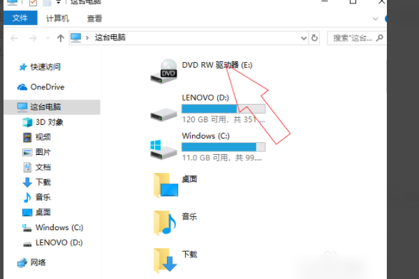 电脑是否有光驱