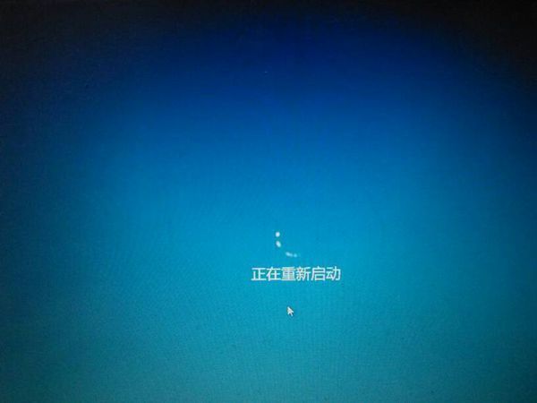 笔记本电脑重启方法