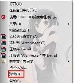 电脑是否有光驱