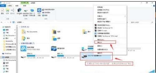电脑是否有光驱