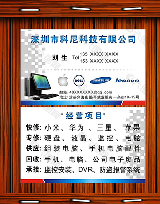 深圳手机电脑维修