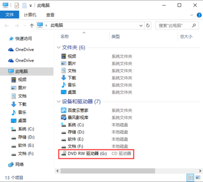 电脑是否有光驱