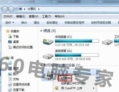电脑不读光盘