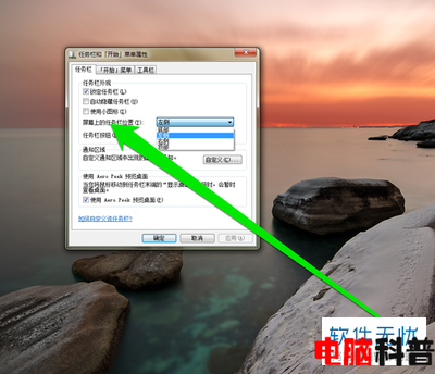 为什么电脑底部