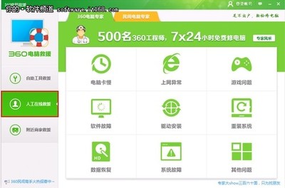 电脑人工在线咨询