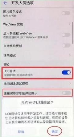 手机usb插电脑没反应