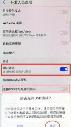 手机usb插电脑没反应